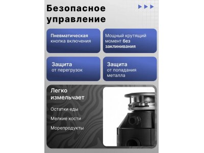 Измельчитель пищевых отходов Bone Crusher BC 910 - изображение 2