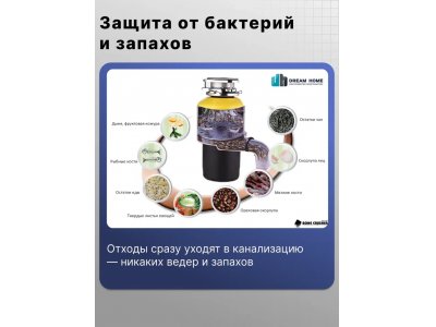 Измельчитель пищевых отходов Bone Crusher BC 910 - изображение 3