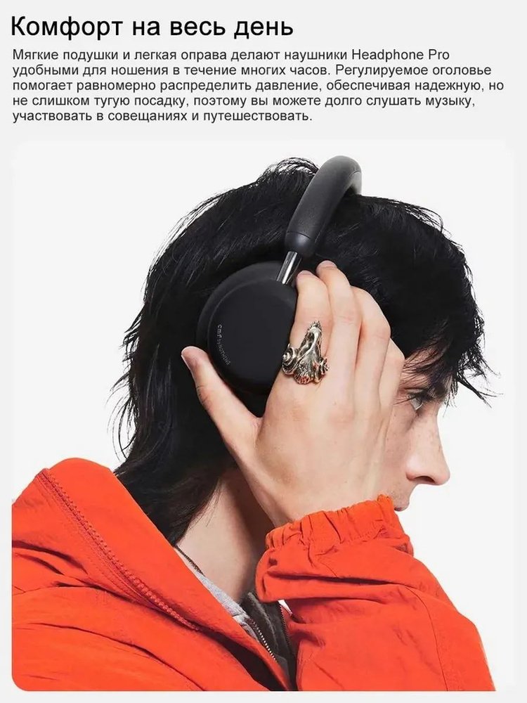 Беспроводные наушники CMF by Nothing Headphone Pro - Тёмно-серый (B175) (A11300008)