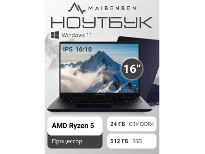 Ноутбук Maibenben Medio M645 16" FHD IPS/R5-4600H/24Gb/512Gb SSD/UMA/W11/Blue (M6451SP0HURE0) - изображение 1