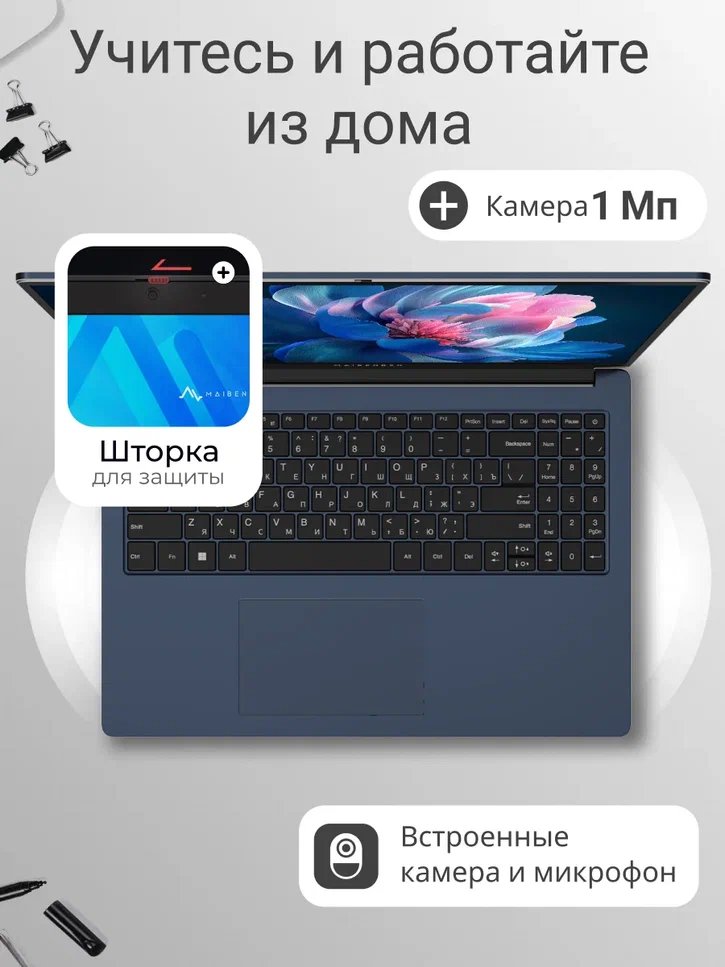 Ноутбук Maibenben Medio M645 16" FHD IPS/R5-4600H/24Gb/512Gb SSD/UMA/W11/Blue (M6451SP0HURE0)