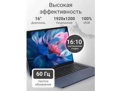 Ноутбук Maibenben Medio M645 16" FHD IPS/R5-4600H/24Gb/512Gb SSD/UMA/W11/Blue (M6451SP0HURE0) - изображение 2