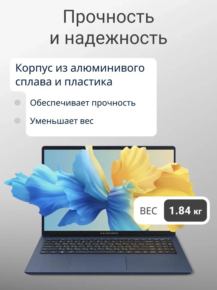 Ноутбук Maibenben Medio M645 16" FHD IPS/R5-4600H/24Gb/512Gb SSD/UMA/W11/Blue (M6451SP0HURE0)