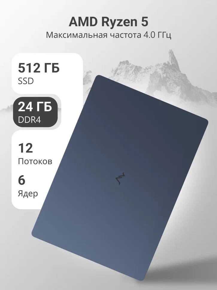 Ноутбук Maibenben Medio M645 16" FHD IPS/R5-4600H/24Gb/512Gb SSD/UMA/W11/Blue (M6451SP0HURE0)