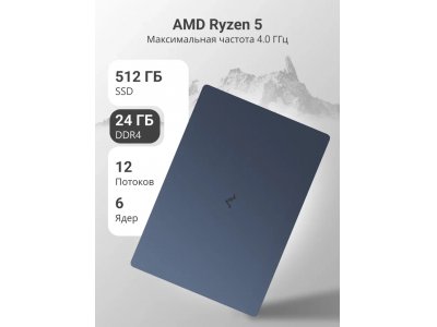Ноутбук Maibenben Medio M645 16" FHD IPS/R5-4600H/24Gb/512Gb SSD/UMA/W11/Blue (M6451SP0HURE0) - изображение 7