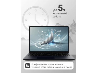 Ноутбук Maibenben Medio M645 16" FHD IPS/R5-4600H/24Gb/512Gb SSD/UMA/W11/Blue (M6451SP0HURE0) - изображение 4
