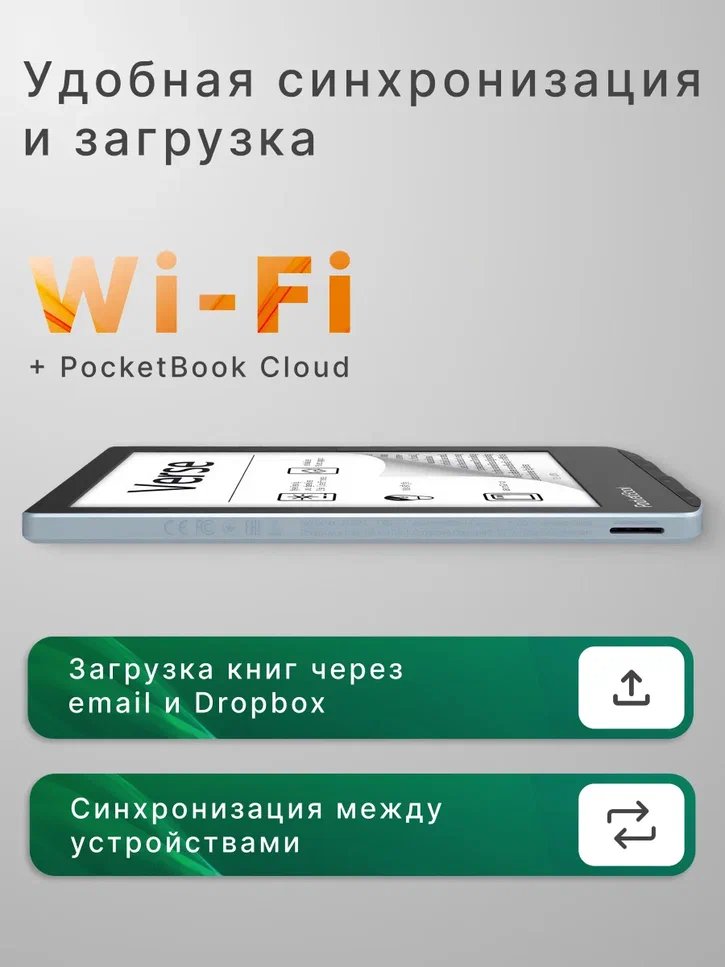 Электронная книга PocketBook 629 Verse Light Blue (PB629-2-WW)