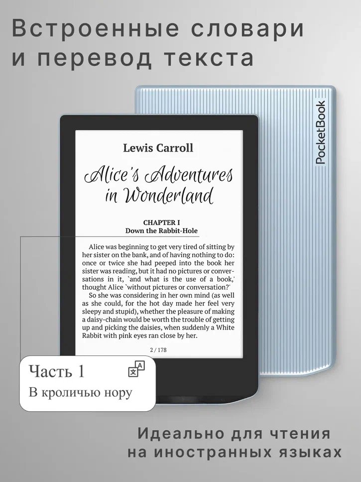 Электронная книга PocketBook 629 Verse Light Blue (PB629-2-WW)
