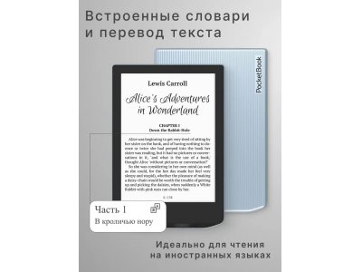 Электронная книга PocketBook 629 Verse Light Blue (PB629-2-WW) - изображение 8