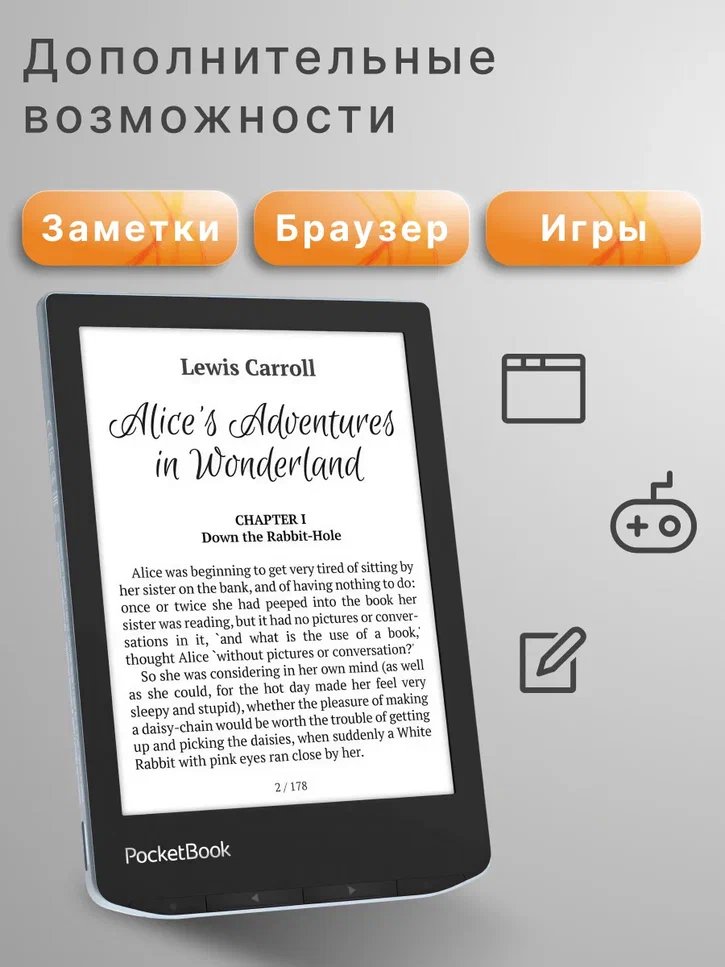 Электронная книга PocketBook 629 Verse Light Blue (PB629-2-WW)