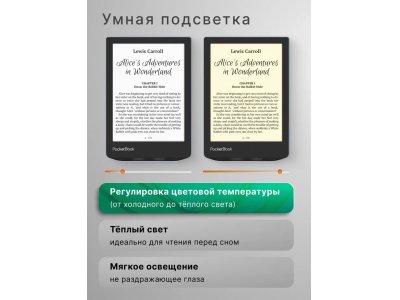 Электронная книга PocketBook 629 Verse Light Blue (PB629-2-WW) - изображение 4