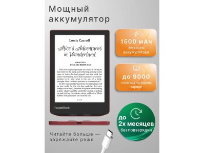 Электронная книга PocketBook 634 Verse Pro PassRed (PB634-3-WW) - изображение 7