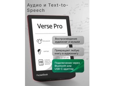 Электронная книга PocketBook 634 Verse Pro PassRed (PB634-3-WW) - изображение 6