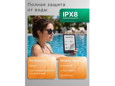 Электронная книга PocketBook 634 Verse Pro PassRed (PB634-3-WW) - изображение 5