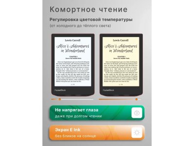 Электронная книга PocketBook 634 Verse Pro PassRed (PB634-3-WW) - изображение 4