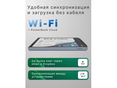 Электронная книга PocketBook 700 Era Color (PB700K3-1-WW) - изображение 3