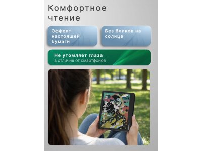 Электронная книга PocketBook 700 Era Color (PB700K3-1-WW) - изображение 7