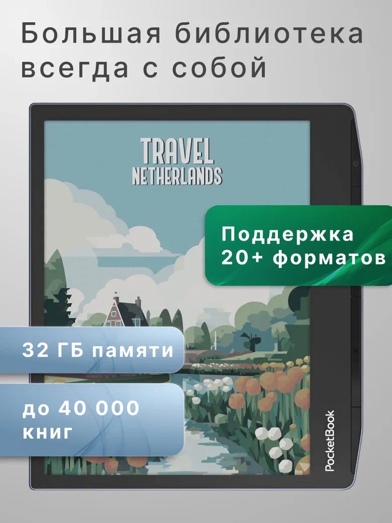 Электронная книга PocketBook 700 Era Color (PB700K3-1-WW)
