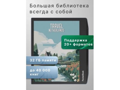 Электронная книга PocketBook 700 Era Color (PB700K3-1-WW) - изображение 2