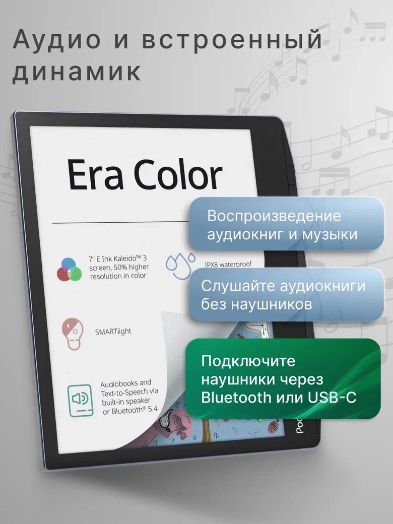 Электронная книга PocketBook 700 Era Color (PB700K3-1-WW)