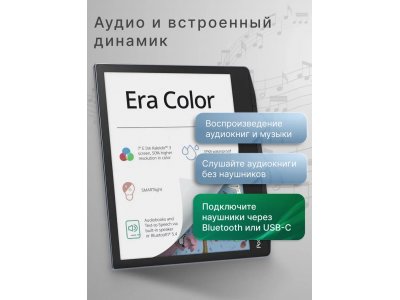 Электронная книга PocketBook 700 Era Color (PB700K3-1-WW) - изображение 9