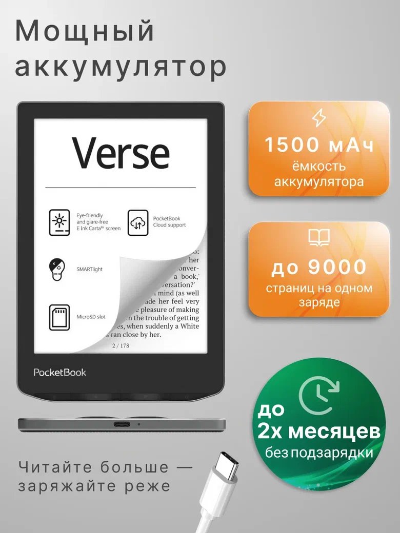 Электронная книга PocketBook 629 Verse Mist Grey (PB629-M-WW)