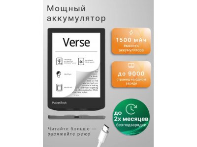 Электронная книга PocketBook 629 Verse Mist Grey (PB629-M-WW) - изображение 2