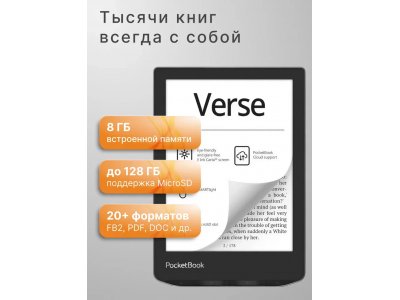 Электронная книга PocketBook 629 Verse Mist Grey (PB629-M-WW) - изображение 3