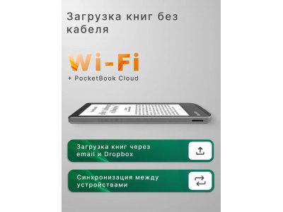 Электронная книга PocketBook 629 Verse Mist Grey (PB629-M-WW) - изображение 4