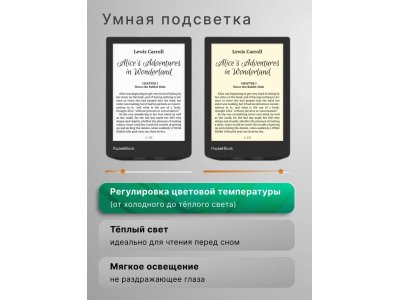 Электронная книга PocketBook 629 Verse Mist Grey (PB629-M-WW) - изображение 7