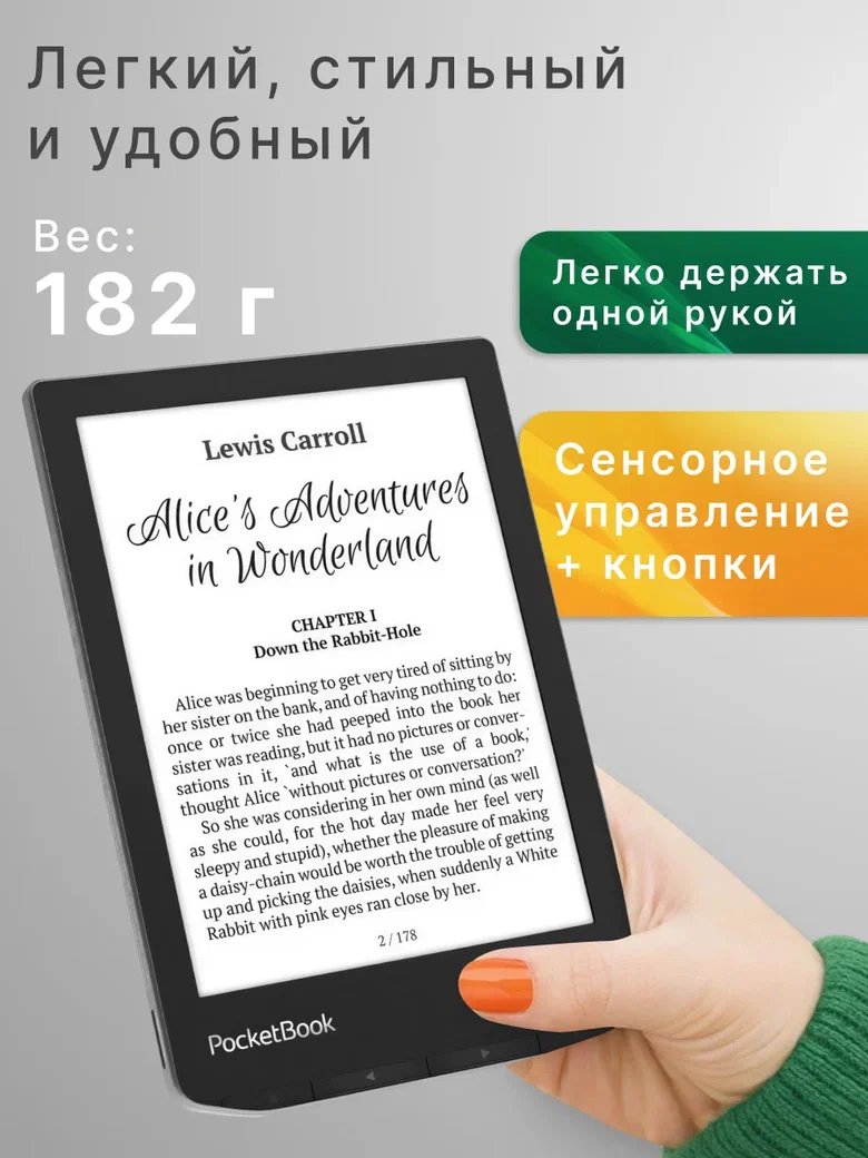 Электронная книга PocketBook 629 Verse Mist Grey (PB629-M-WW)