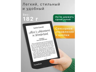 Электронная книга PocketBook 629 Verse Mist Grey (PB629-M-WW) - изображение 8