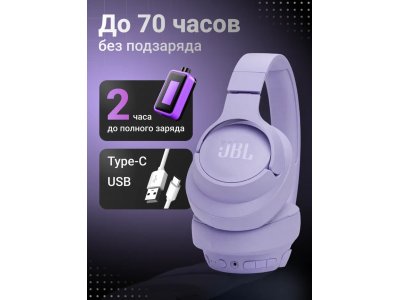 Беспроводные наушники JBL Tune 770 NC Purple (JBLT770NCPUR) - изображение 2