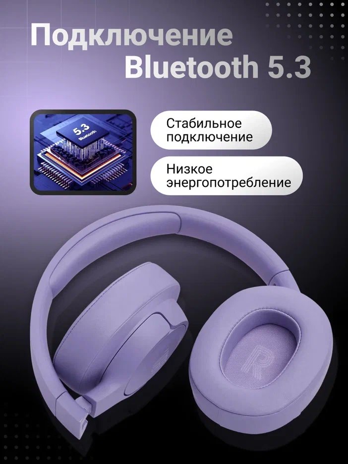Беспроводные наушники JBL Tune 770 NC Purple (JBLT770NCPUR)