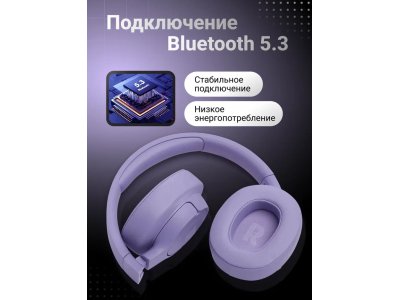 Беспроводные наушники JBL Tune 770 NC Purple (JBLT770NCPUR) - изображение 3