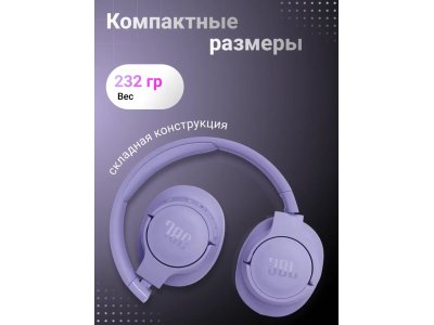 Беспроводные наушники JBL Tune 770 NC Purple (JBLT770NCPUR) - изображение 4