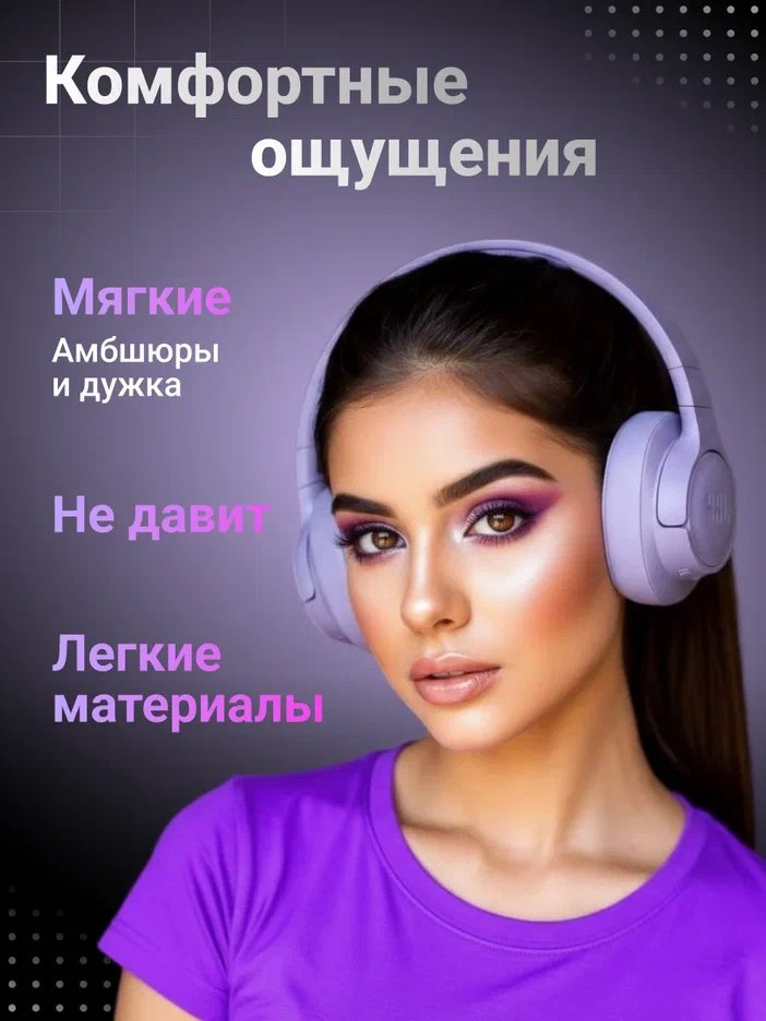 Беспроводные наушники JBL Tune 770 NC Purple (JBLT770NCPUR)