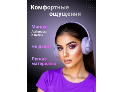 Беспроводные наушники JBL Tune 770 NC Purple (JBLT770NCPUR) - изображение 5