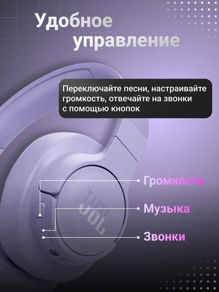 Беспроводные наушники JBL Tune 770 NC Purple (JBLT770NCPUR)