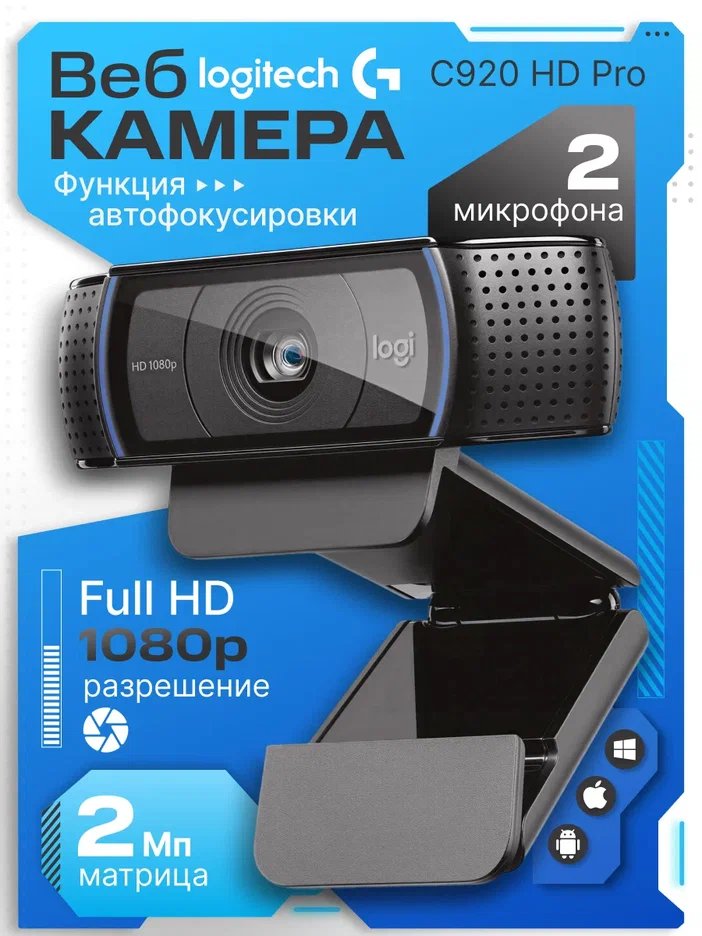 Веб-камера Logitech C920 HD Pro Webcam [960-000998]