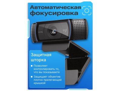 Веб-камера Logitech C920 HD Pro Webcam [960-000998] - изображение 4