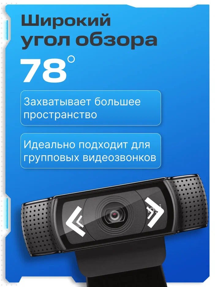 Веб-камера Logitech C920 HD Pro Webcam [960-000998]