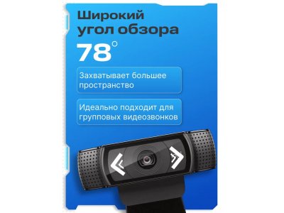 Веб-камера Logitech C920 HD Pro Webcam [960-000998] - изображение 6
