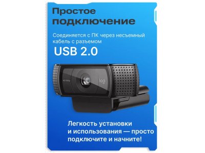 Веб-камера Logitech C920 HD Pro Webcam [960-000998] - изображение 8