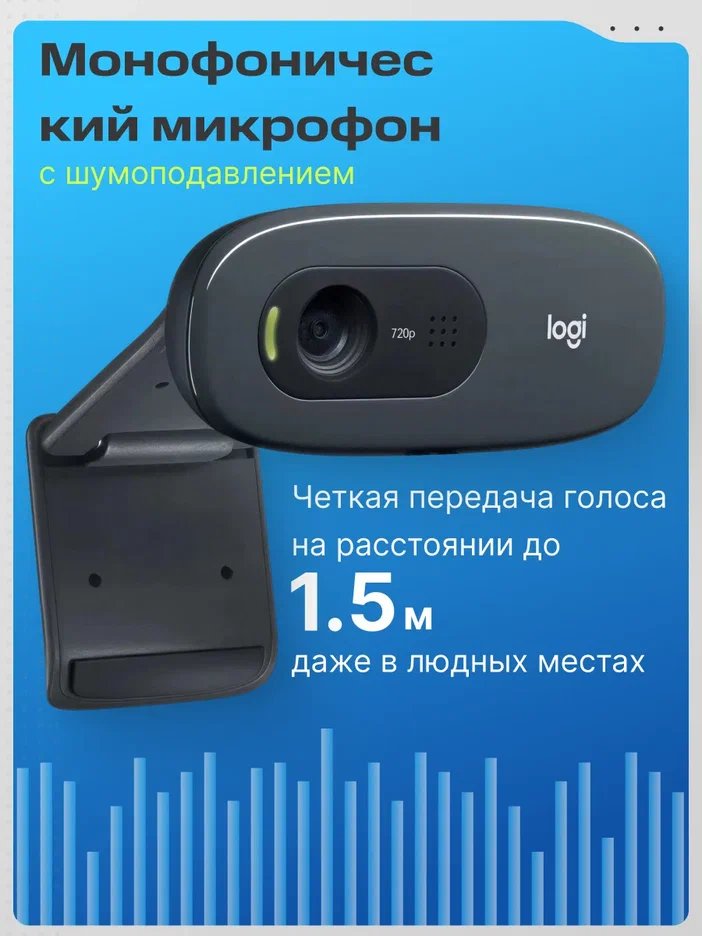Веб-камера Logitech C270 HD Webcam, Dark Grey [960-000999]