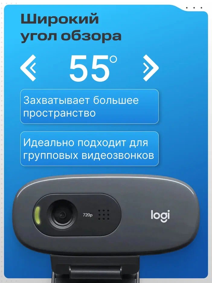 Веб-камера Logitech C270 HD Webcam, Dark Grey [960-000999]