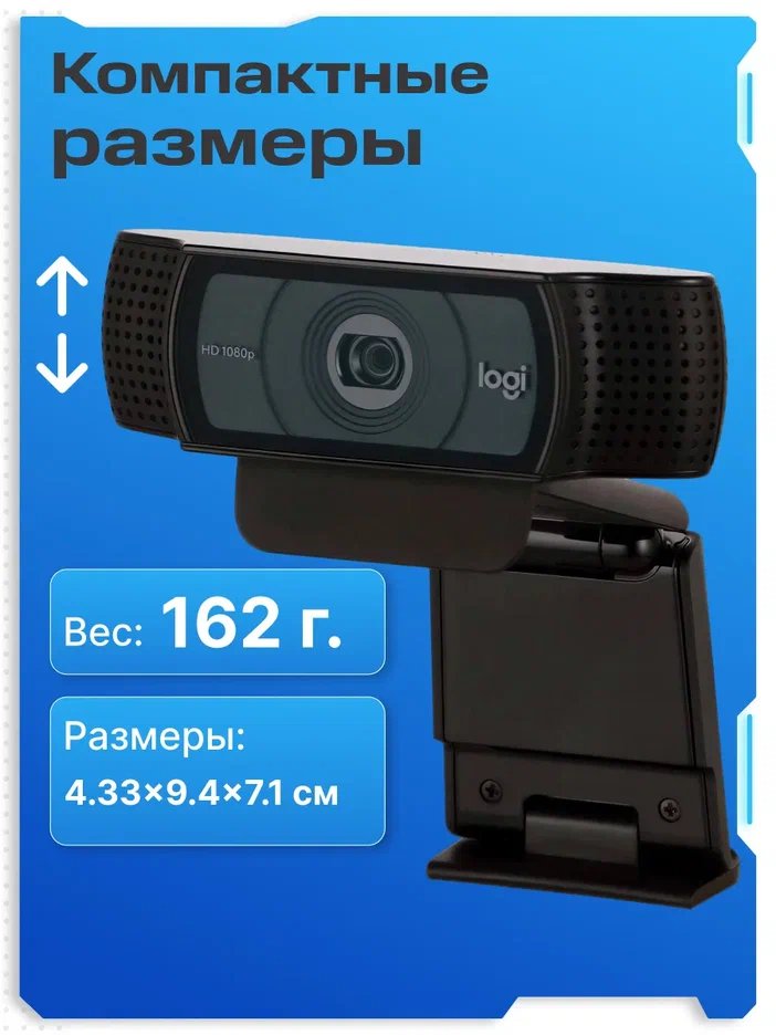 Веб-камера Logitech Webcam C920e, Black [960-001086]