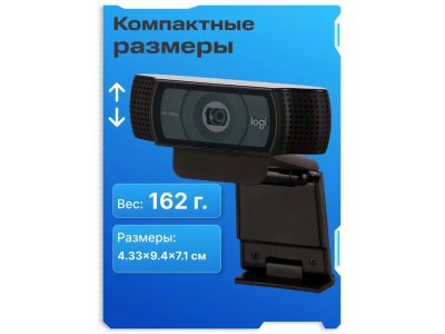 Веб-камера Logitech Webcam C920e, Black [960-001086] - изображение 7