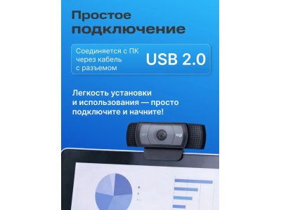 Веб-камера Logitech Webcam C920e, Black [960-001086] - изображение 8