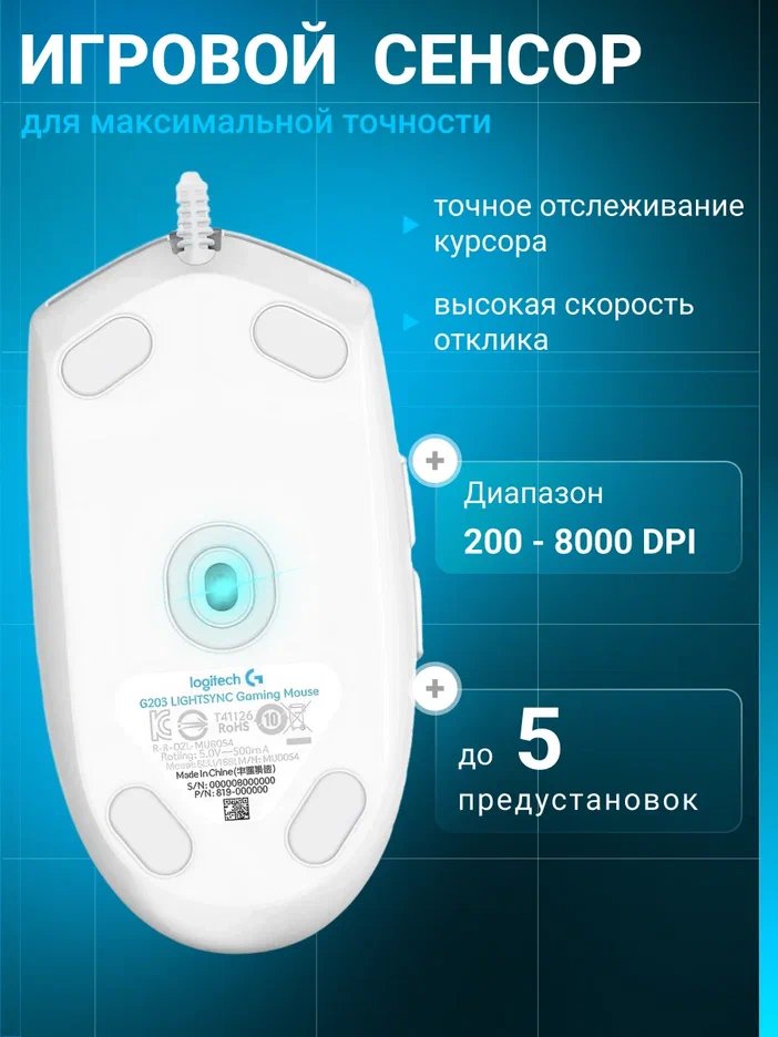 Игровая мышь проводная Logitech G102 LIGHTSYNC, White [910-005809]